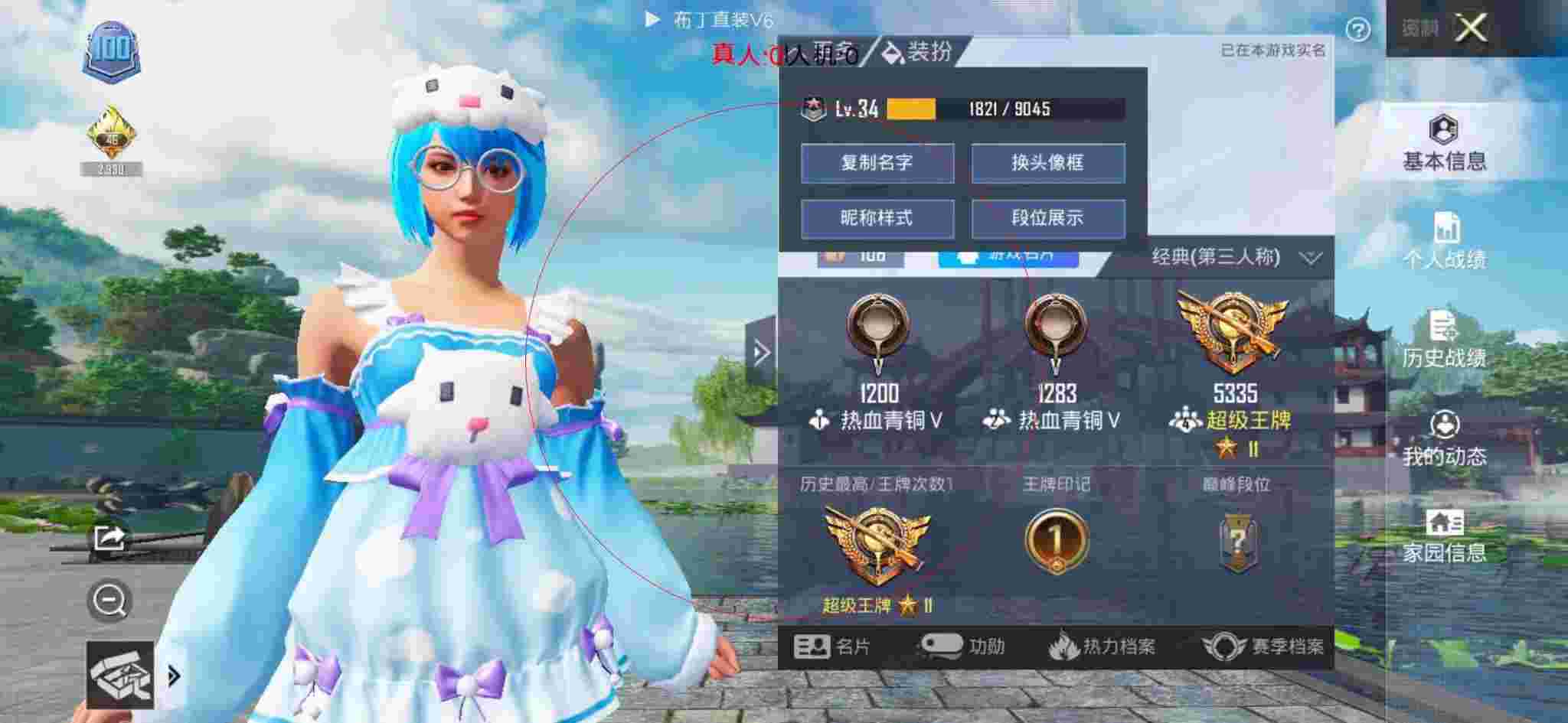 和平精英布丁直装透视 - 和平精英无敌苟王遇到科技人辅助预览图
